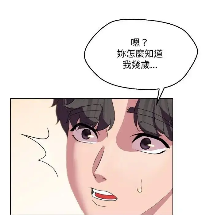漫画《每日攻略计划》第9话第40张图