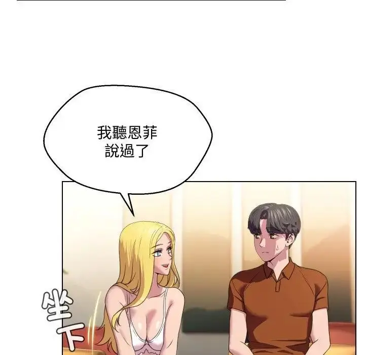 漫画《每日攻略计划》第9话第41张图