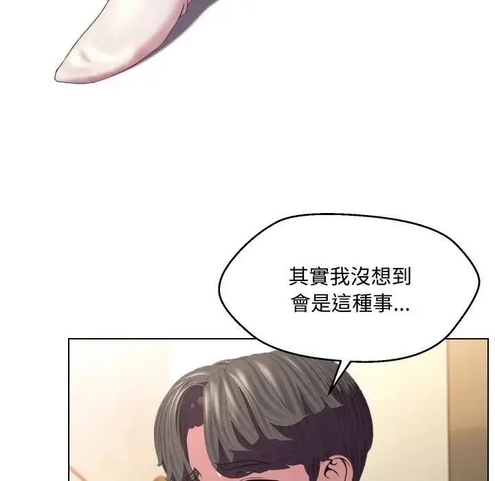 漫画《每日攻略计划》第9话第46张图