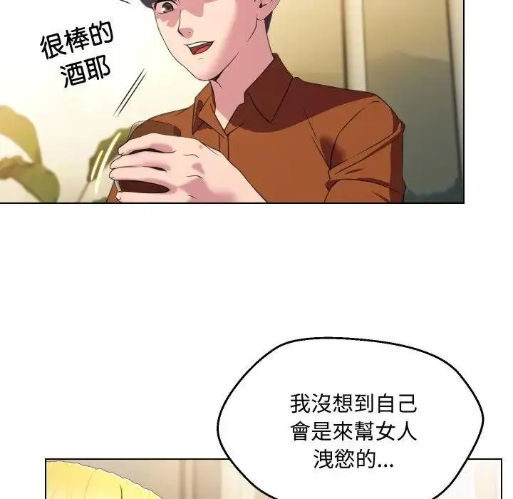 漫画《每日攻略计划》第9话第50张图