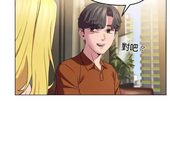 漫画《每日攻略计划》第9话第51张图
