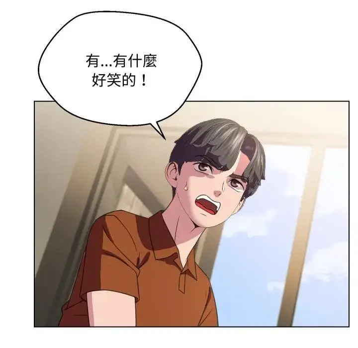 漫画《每日攻略计划》第9话第53张图