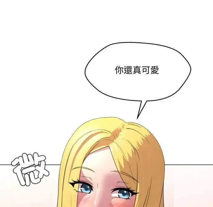 漫画《每日攻略计划》第9话第54张图