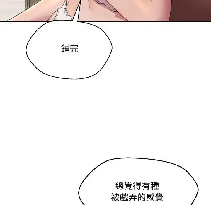 漫画《每日攻略计划》第9话第56张图