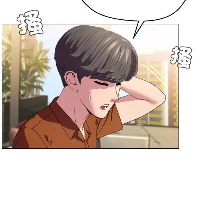 漫画《每日攻略计划》第9话第57张图