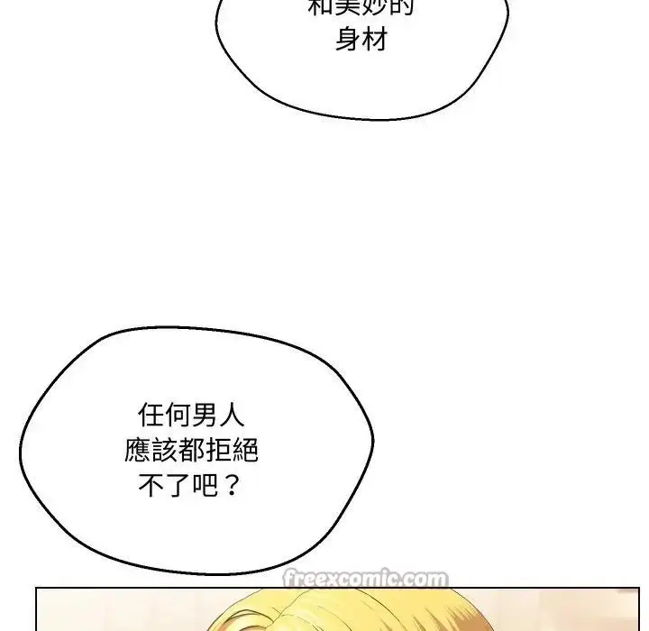 漫画《每日攻略计划》第9话第60张图