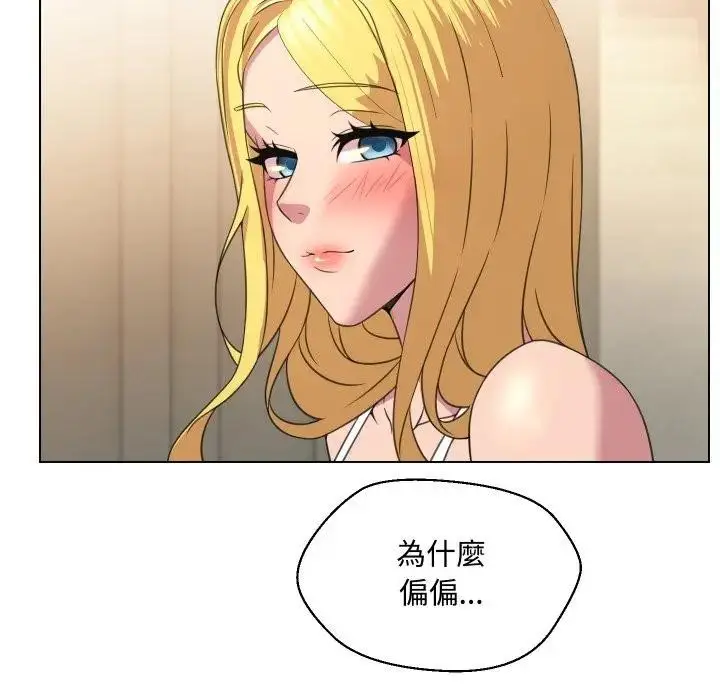漫画《每日攻略计划》第9话第61张图
