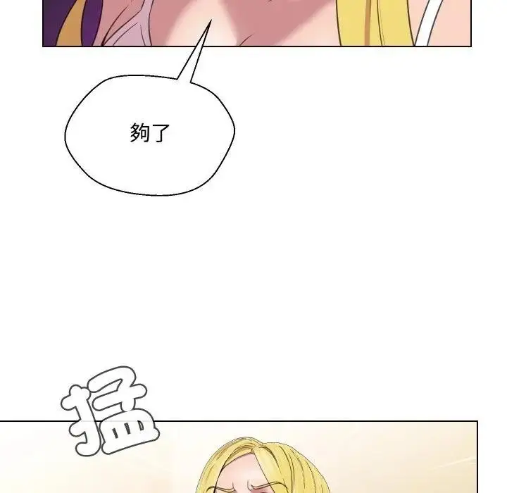 漫画《每日攻略计划》第9话第63张图