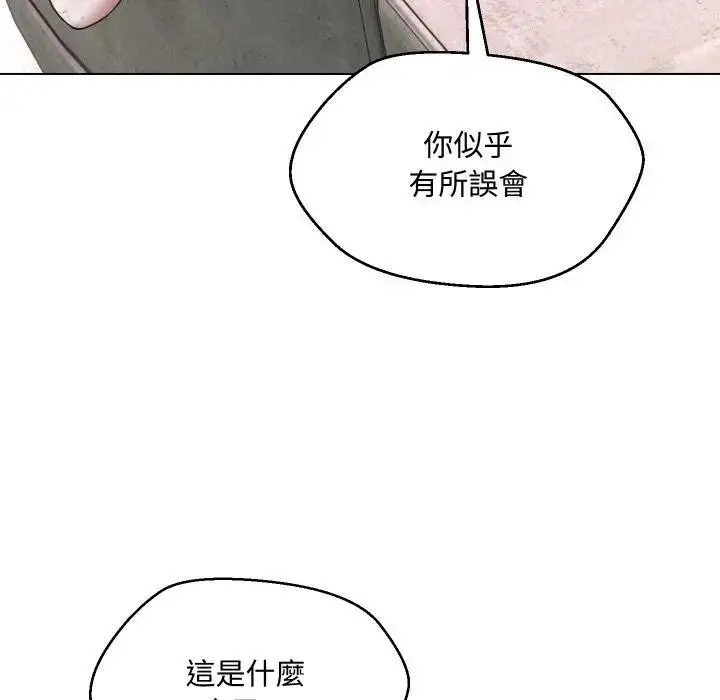漫画《每日攻略计划》第9话第68张图