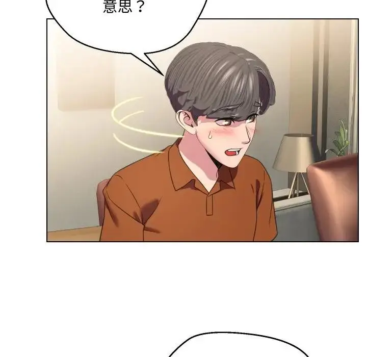 漫画《每日攻略计划》第9话第69张图