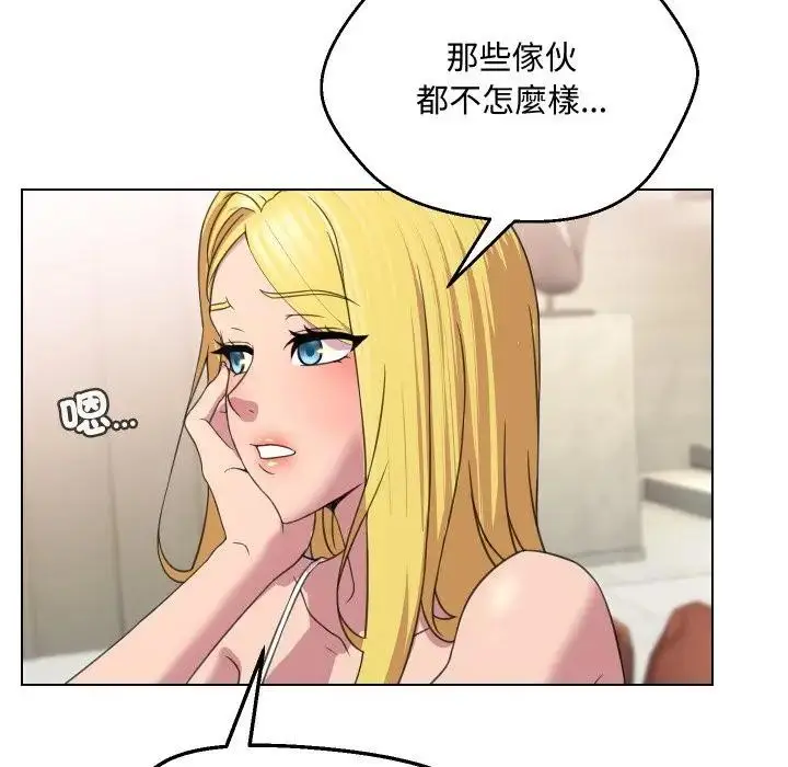 漫画《每日攻略计划》第9话第70张图