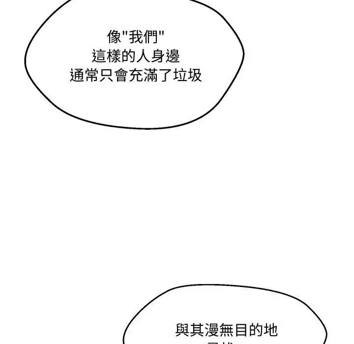 漫画《每日攻略计划》第9话第71张图