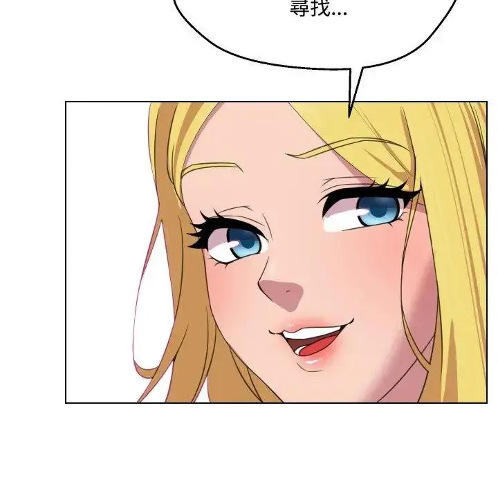 漫画《每日攻略计划》第9话第72张图