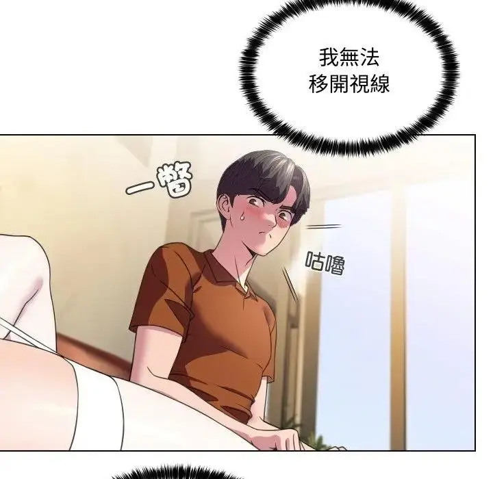 漫画《每日攻略计划》第9话第76张图