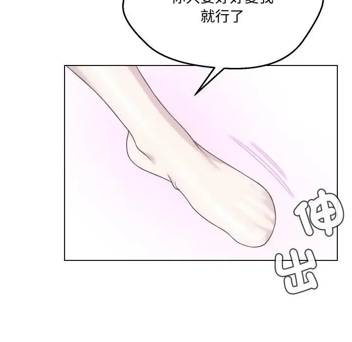 漫画《每日攻略计划》第9话第78张图