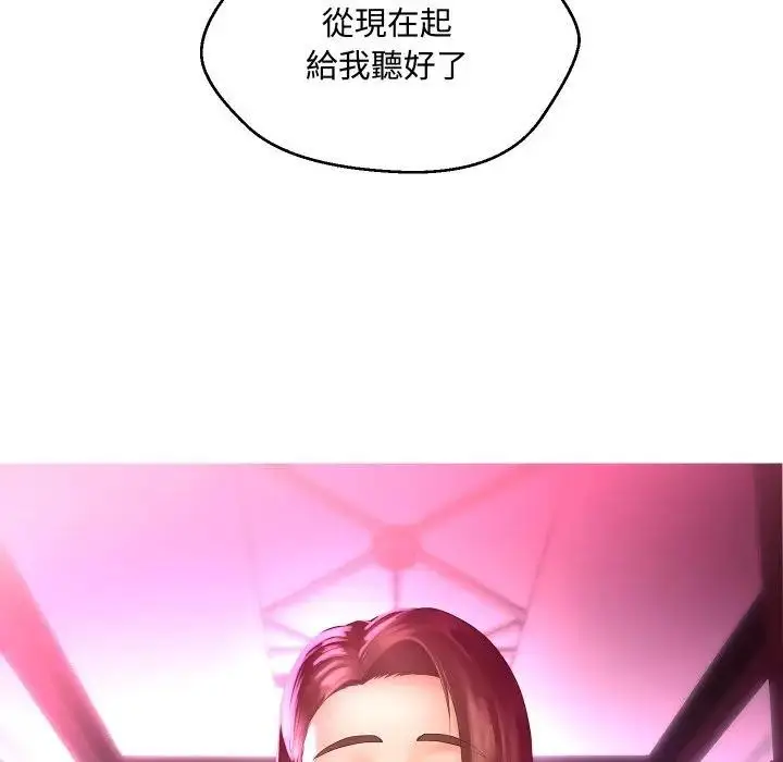 漫画《每日攻略计划》第9话第8张图
