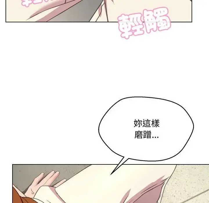 漫画《每日攻略计划》第9话第80张图