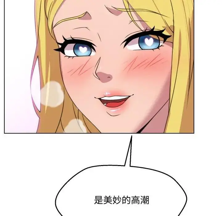 漫画《每日攻略计划》第9话第82张图
