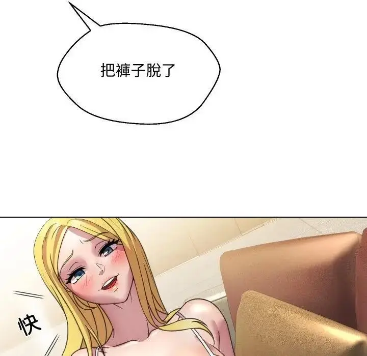 漫画《每日攻略计划》第9话第84张图