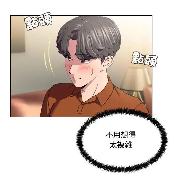 漫画《每日攻略计划》第9话第86张图