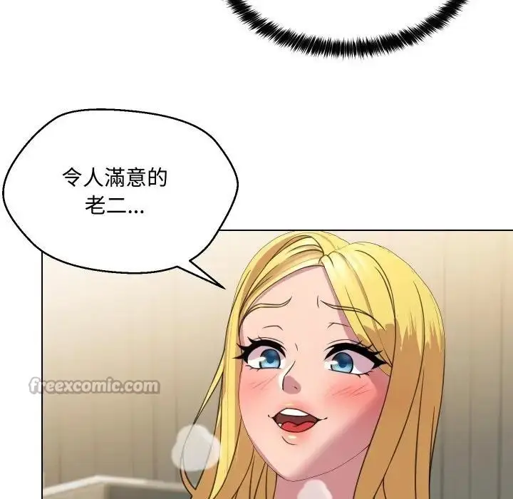漫画《每日攻略计划》第9话第89张图