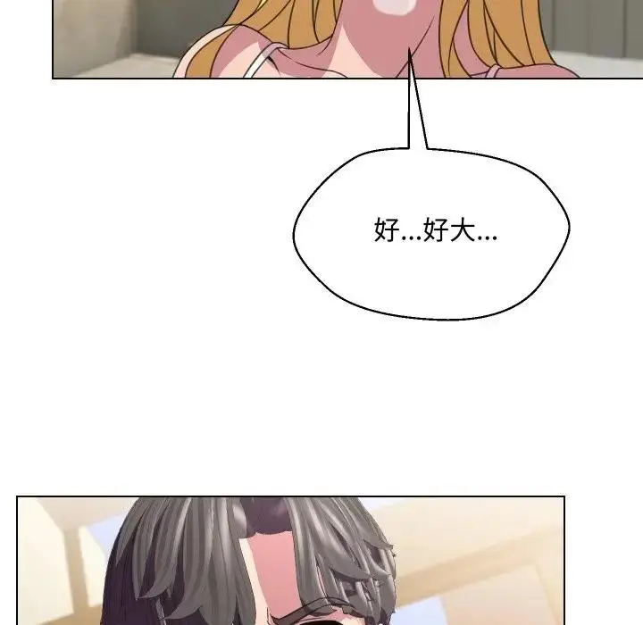 漫画《每日攻略计划》第9话第90张图