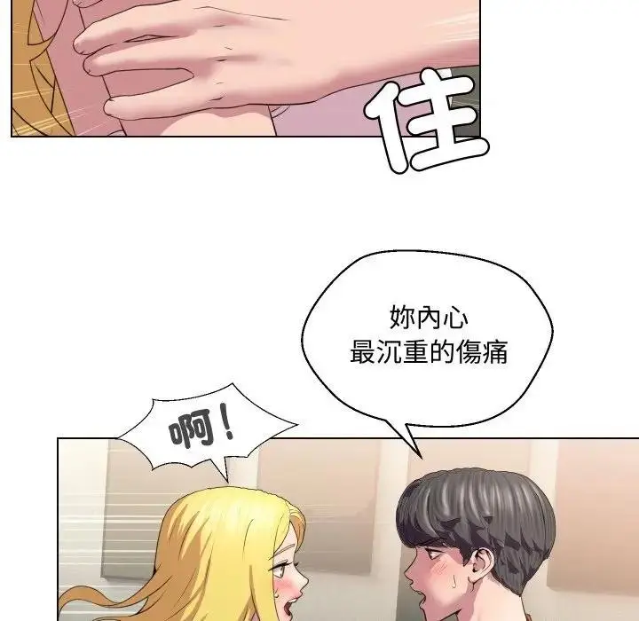 漫画《每日攻略计划》第10话第13张图