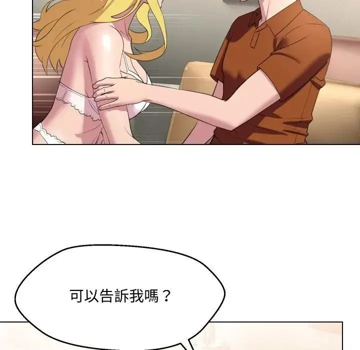 漫画《每日攻略计划》第10话第14张图