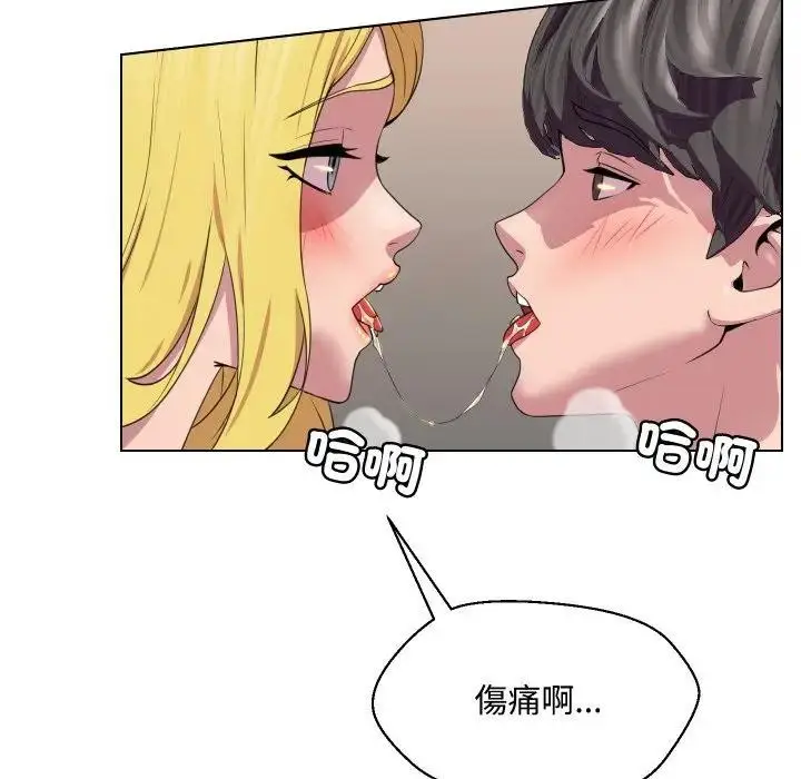 漫画《每日攻略计划》第10话第18张图