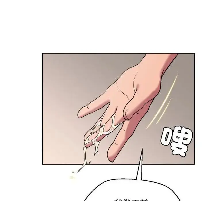 漫画《每日攻略计划》第10话第22张图