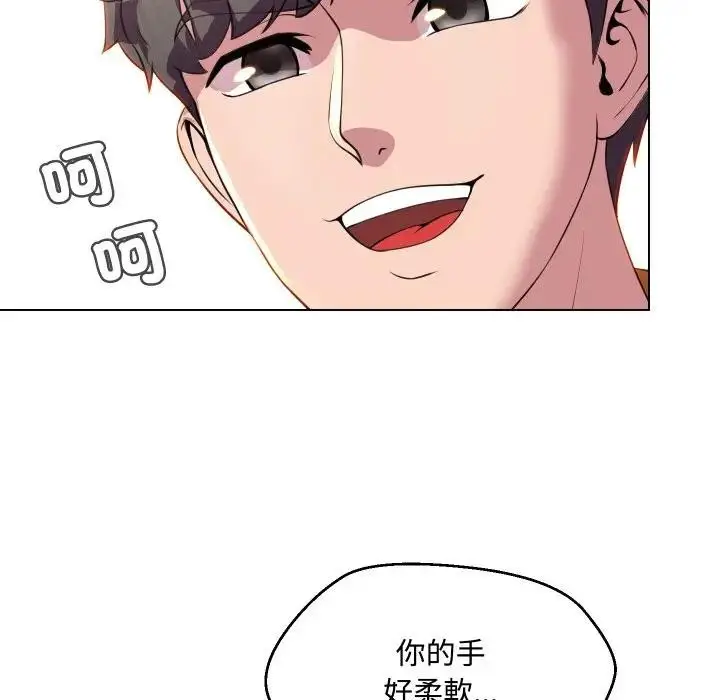 漫画《每日攻略计划》第10话第24张图