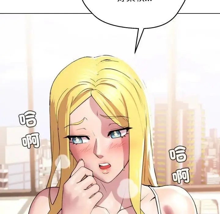 漫画《每日攻略计划》第10话第25张图