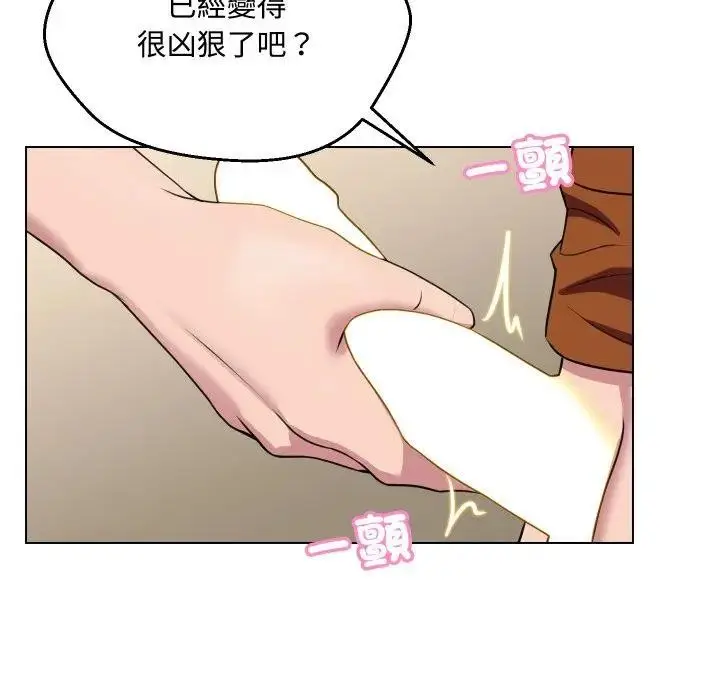 漫画《每日攻略计划》第10话第31张图