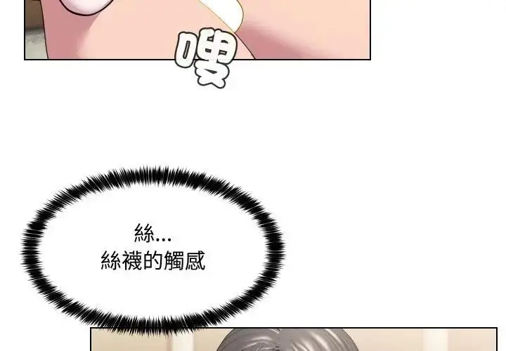 漫画《每日攻略计划》第10话第4张图