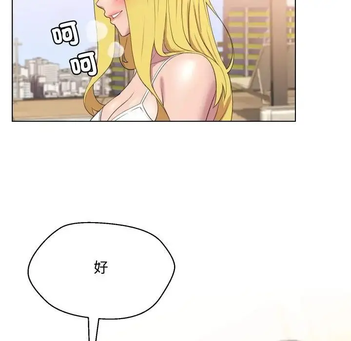 漫画《每日攻略计划》第10话第44张图