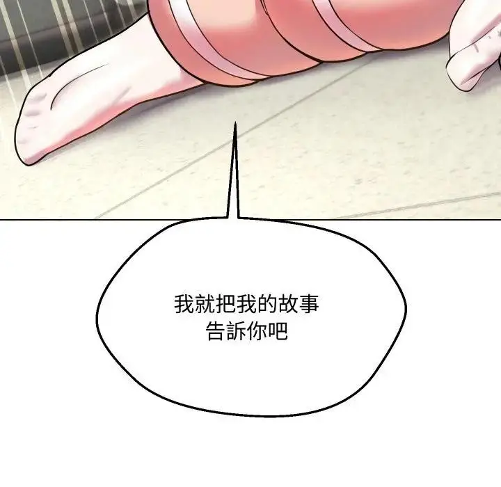 漫画《每日攻略计划》第10话第47张图