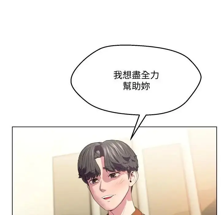 漫画《每日攻略计划》第10话第48张图