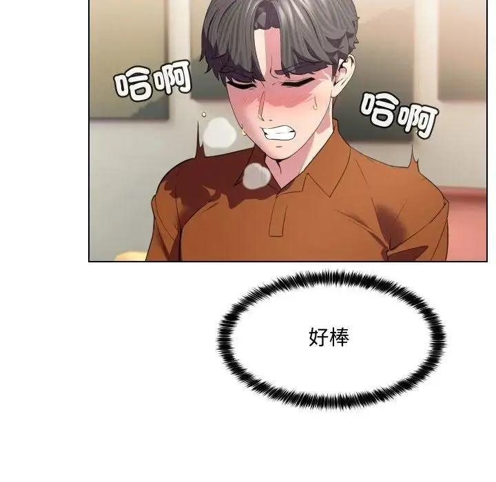 漫画《每日攻略计划》第10话第5张图