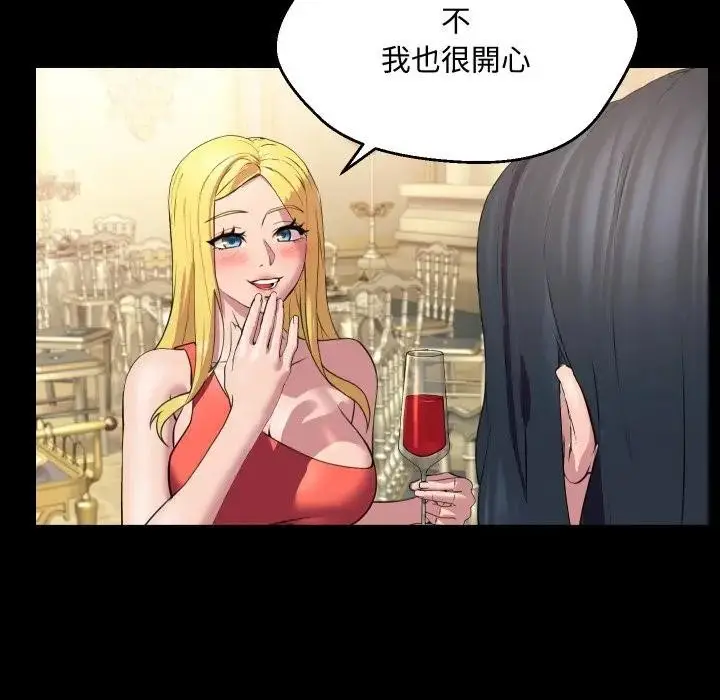 漫画《每日攻略计划》第10话第55张图