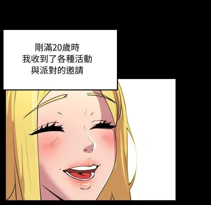 漫画《每日攻略计划》第10话第56张图