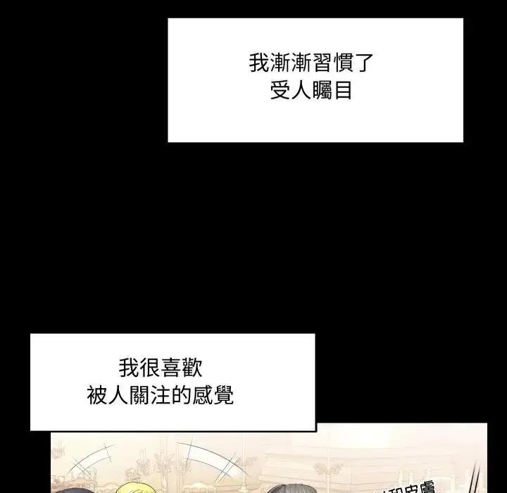 漫画《每日攻略计划》第10话第57张图