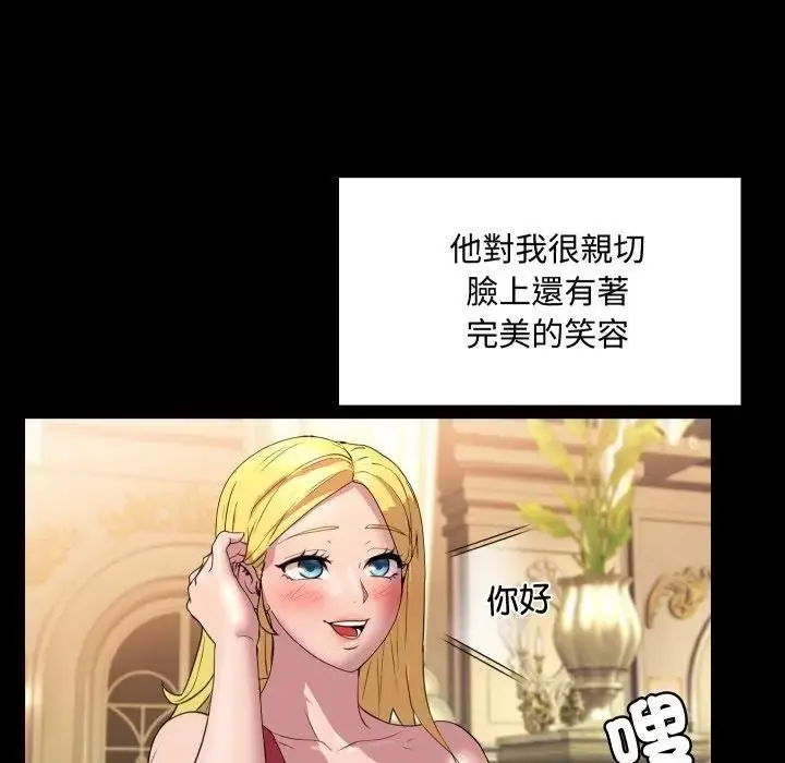 漫画《每日攻略计划》第10话第61张图