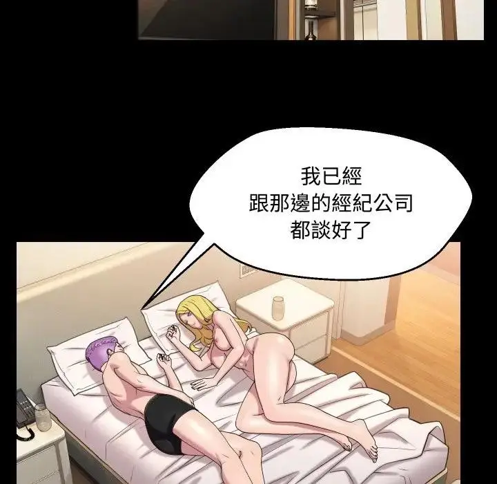 漫画《每日攻略计划》第10话第64张图