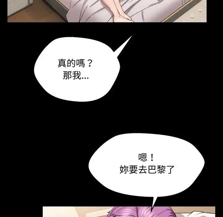 漫画《每日攻略计划》第10话第65张图