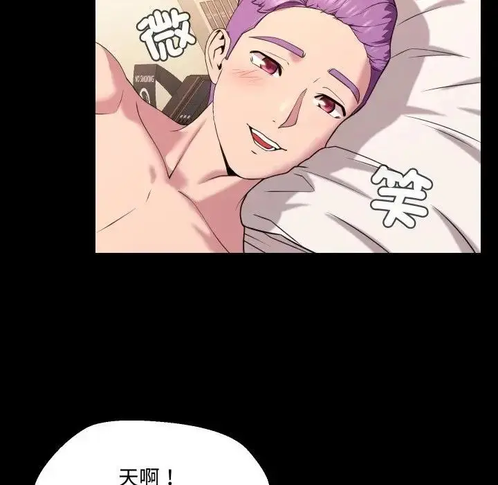 漫画《每日攻略计划》第10话第66张图
