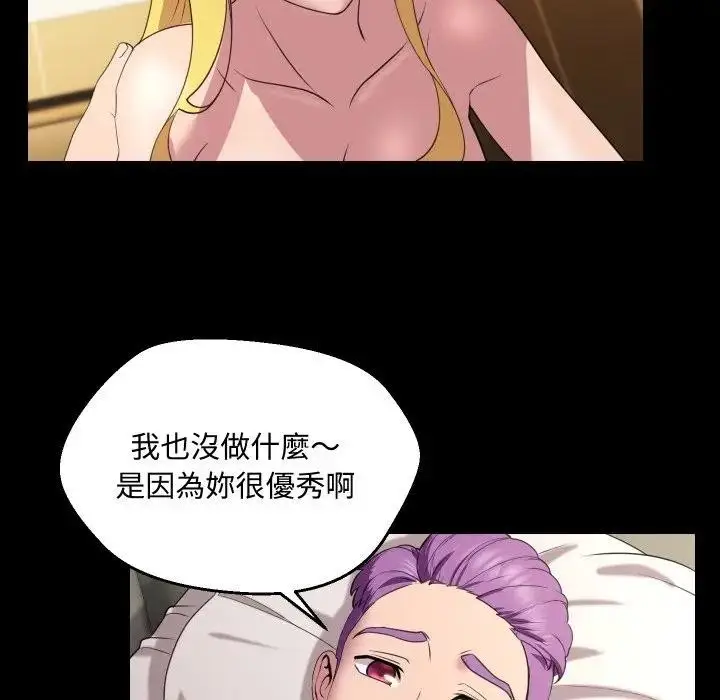 漫画《每日攻略计划》第10话第69张图
