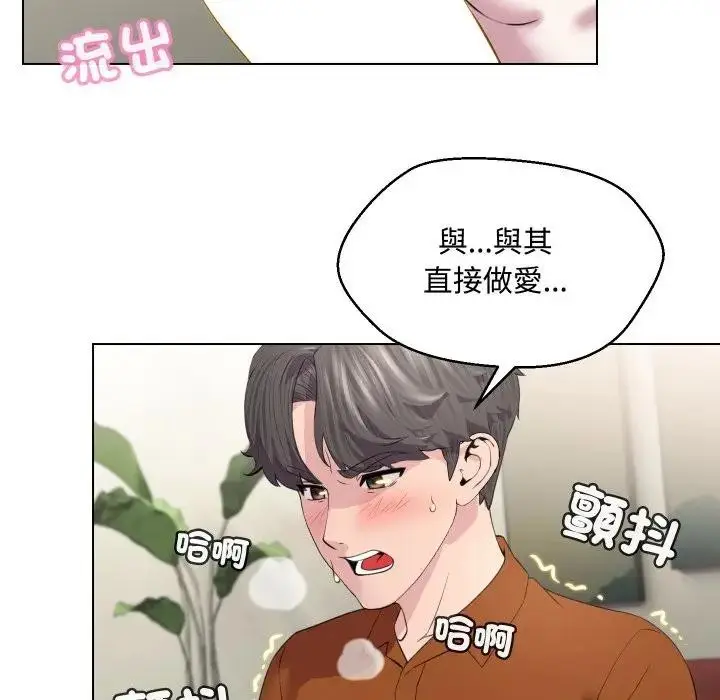 漫画《每日攻略计划》第10话第7张图
