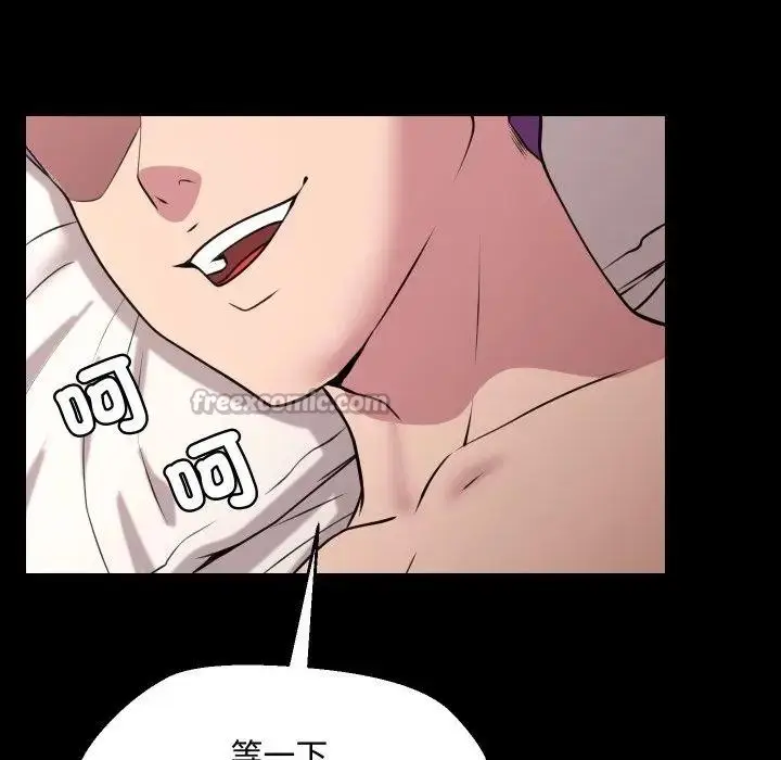 漫画《每日攻略计划》第10话第75张图