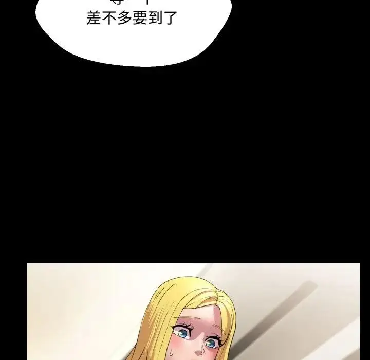 漫画《每日攻略计划》第10话第76张图