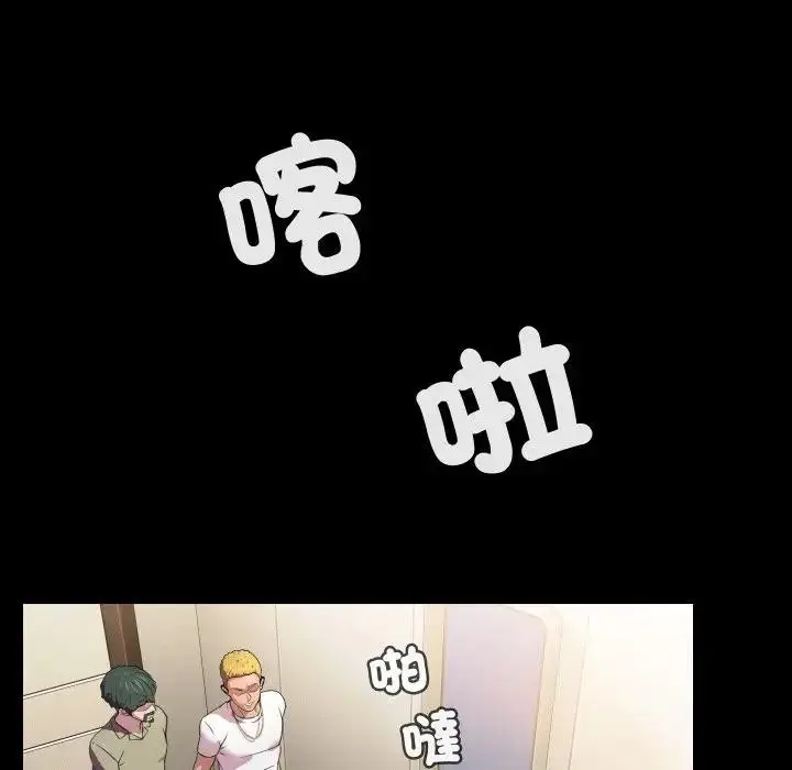漫画《每日攻略计划》第10话第78张图